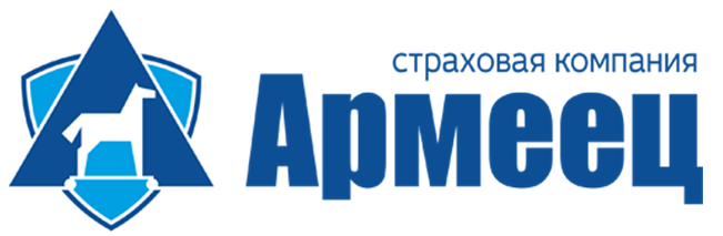 Оформить ОСАГО в Армеец